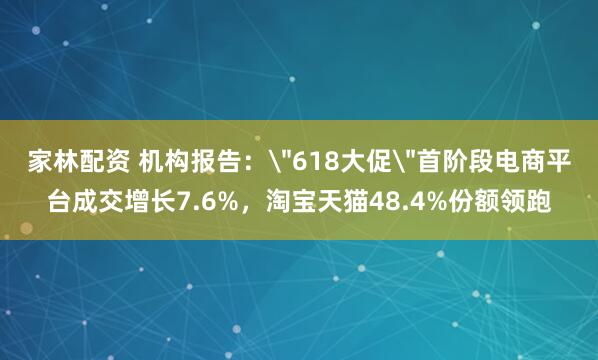 家林配资 机构报告: